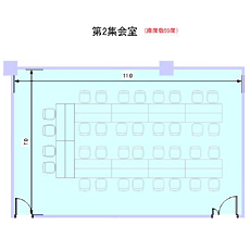 第2集会室平面図