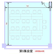 第5集会室